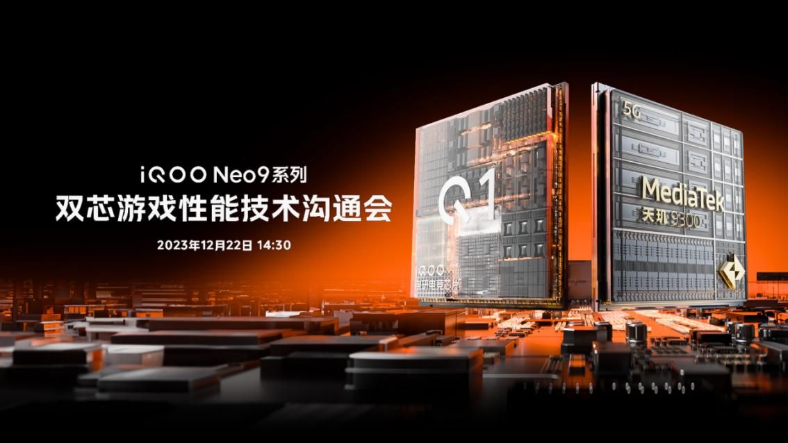 新款IQoneo 9系列，双核游戏性能突破性升级