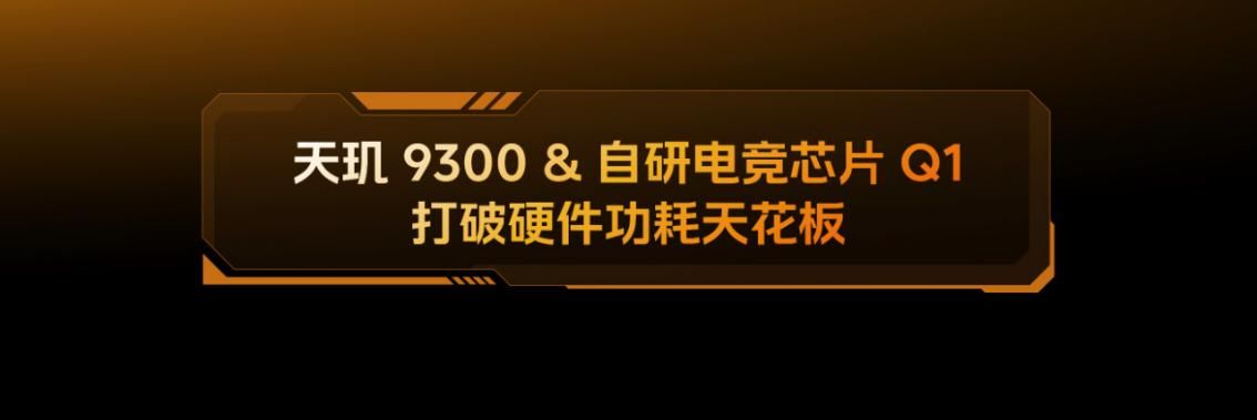 新款IQoneo 9系列，双核游戏性能突破性升级