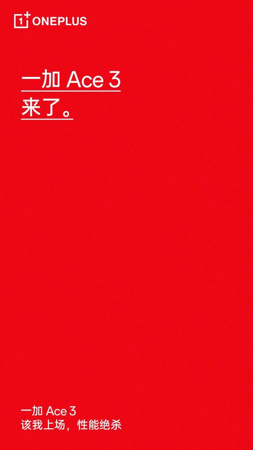 一加Ace 3，性能狂飙