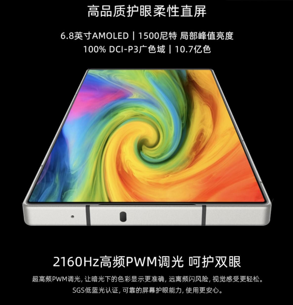 努比亚Z60 Ultra全面屏+骁龙8 Gen3 3999，引领旗舰新潮流