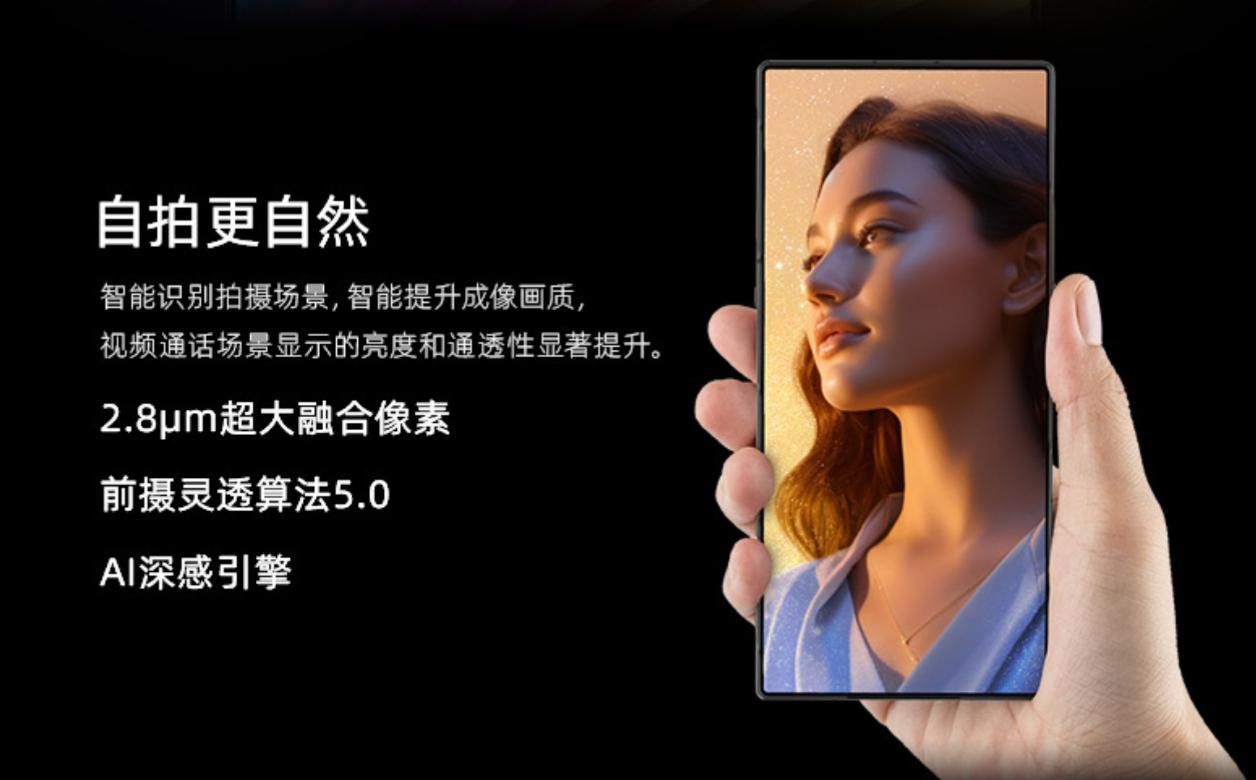 努比亚Z60 Ultra全面屏+骁龙8 Gen3 3999，引领旗舰新潮流