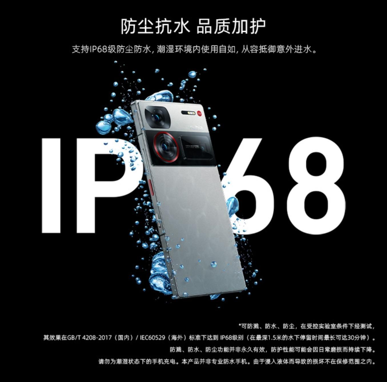 努比亚Z60 Ultra全面屏+骁龙8 Gen3 3999，引领旗舰新潮流