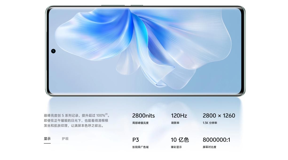 vivo S18 现已正式发布，史上最薄5000mAh电池 2299元起售