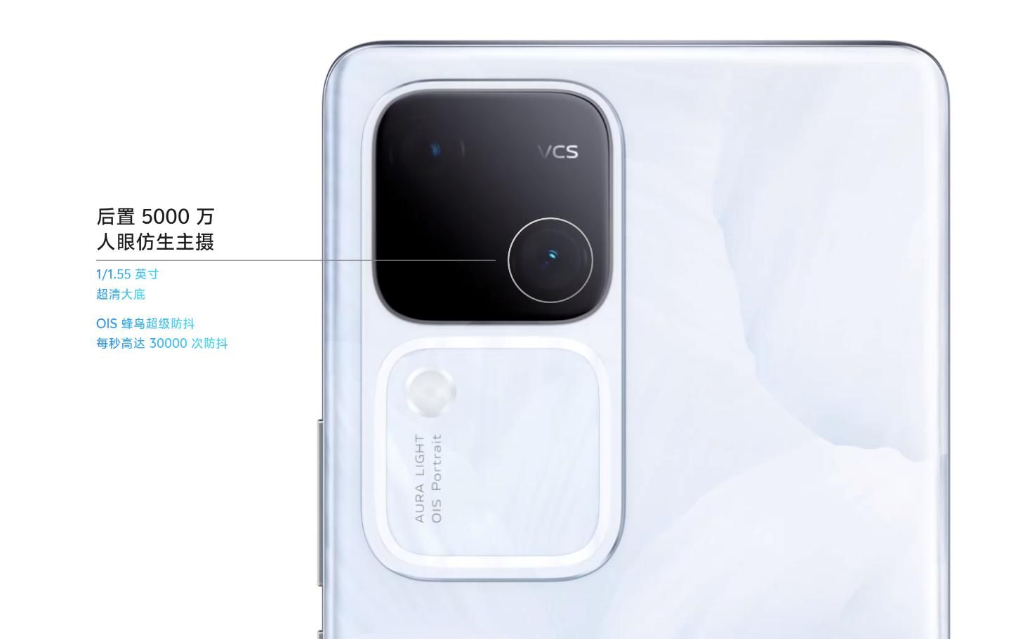  vivo S18 现已正式发布，史上最薄5000mAh电池 2299元起售
