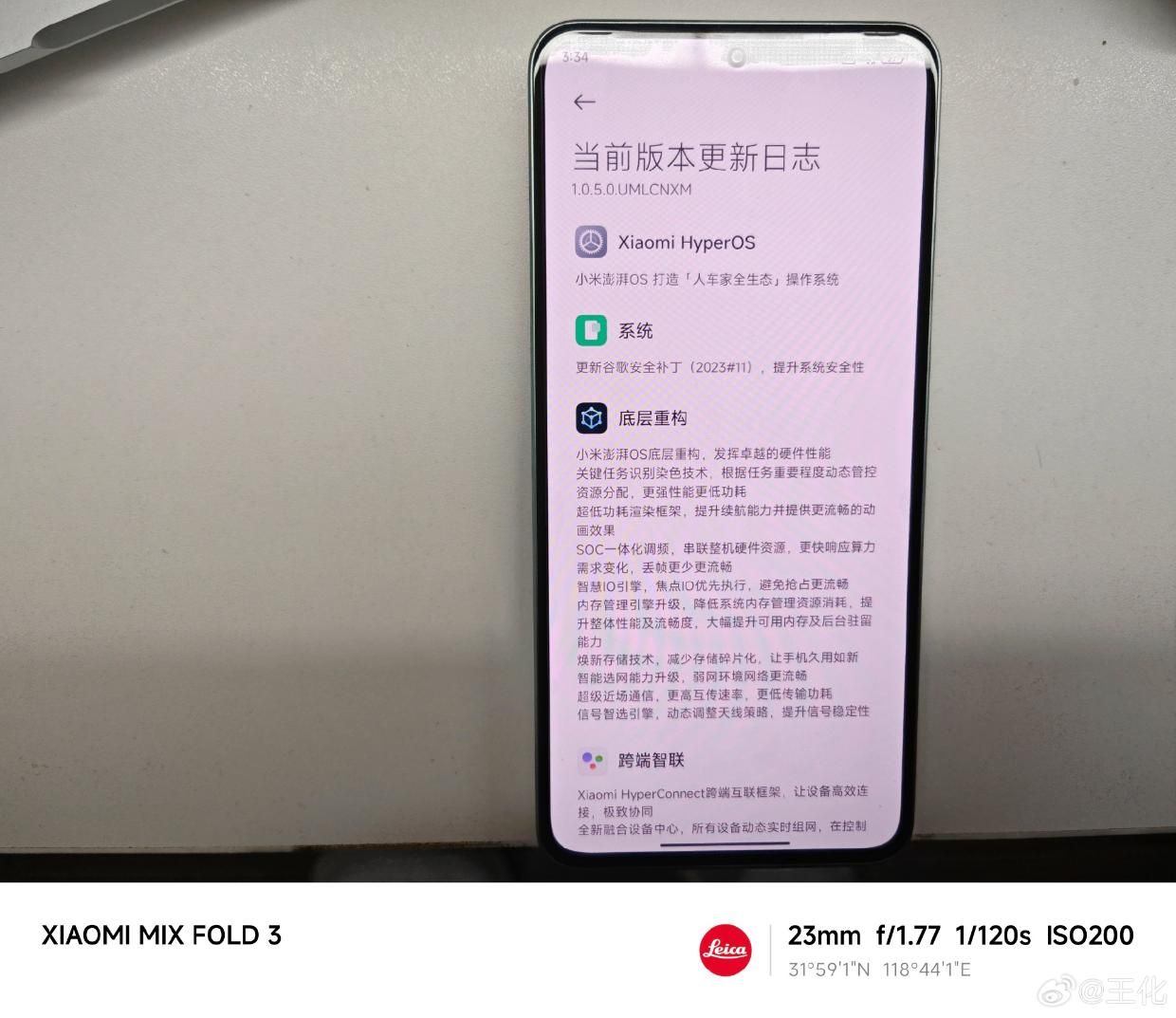 澎湃OS系统，辟谣