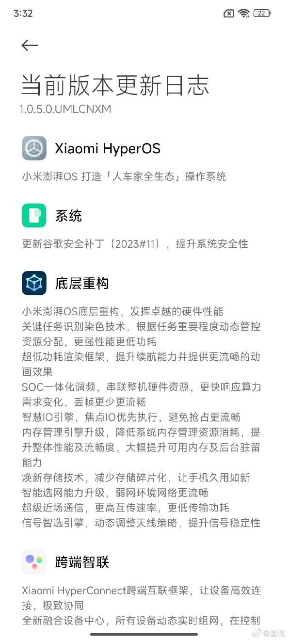 澎湃OS系统，辟谣
