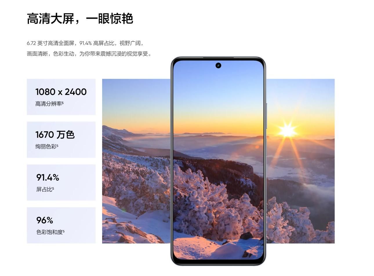 Realme V50系列今日正式开售，天机6100/1199元起