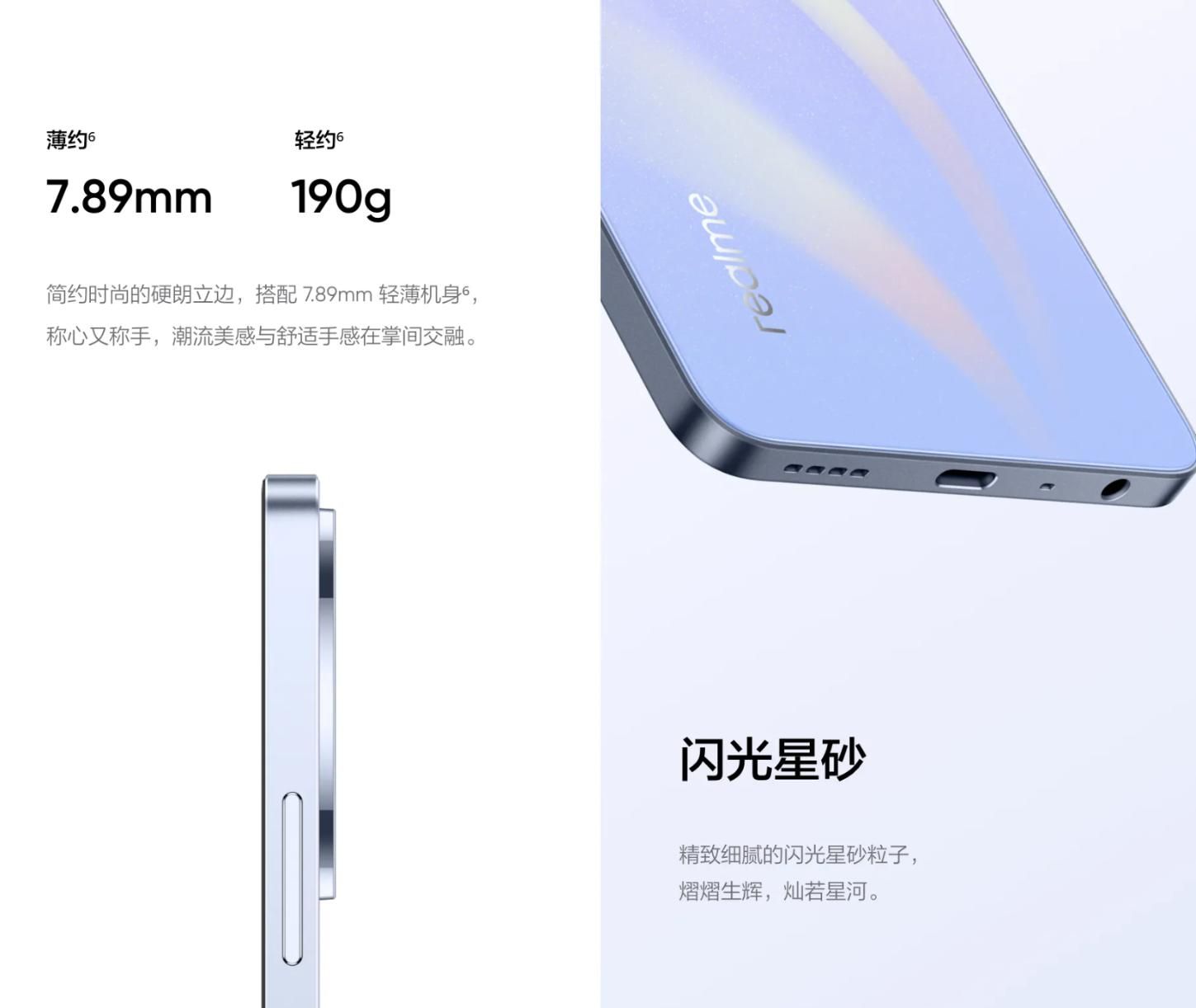 Realme V50系列今日正式开售，天机6100/1199元起