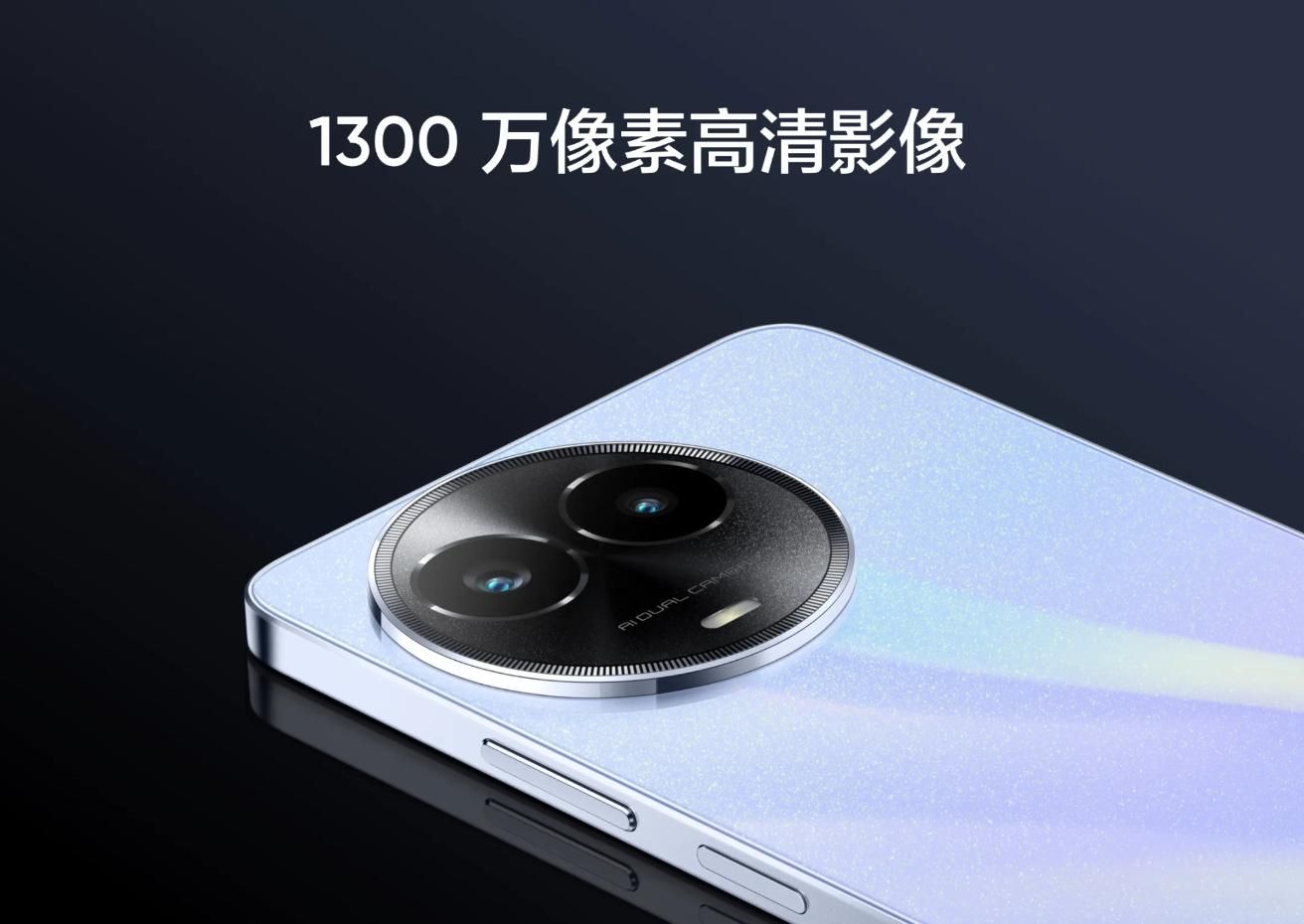 Realme V50系列今日正式开售，天机6100/1199元起
