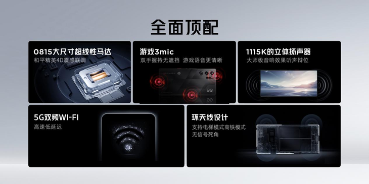 红魔9S Pro，搭载骁龙8 Gen3，玩游戏更流畅，AI智能调优让你畅享卓越体验！