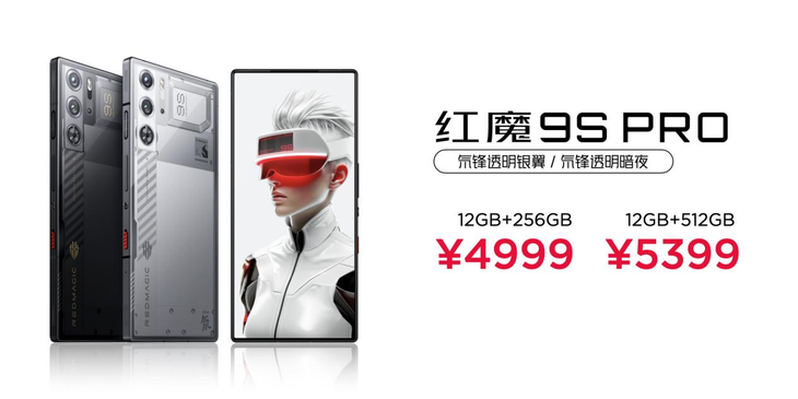红魔9S Pro，搭载骁龙8 Gen3，玩游戏更流畅，AI智能调优让你畅享卓越体验！