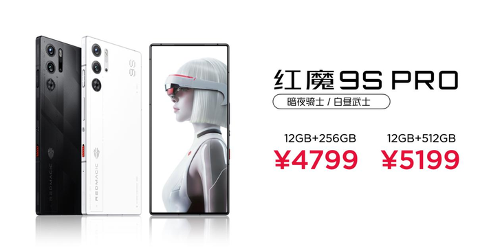 红魔9S Pro，搭载骁龙8 Gen3，玩游戏更流畅，AI智能调优让你畅享卓越体验！