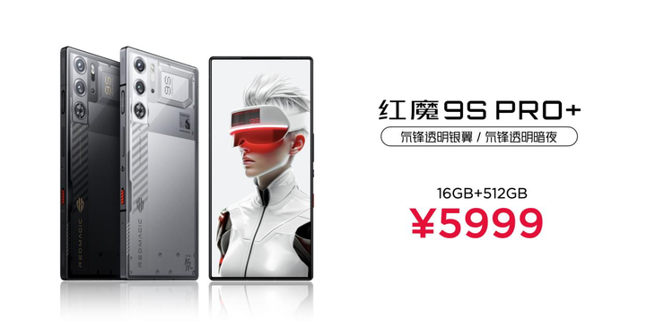 红魔9S Pro，搭载骁龙8 Gen3，玩游戏更流畅，AI智能调优让你畅享卓越体验！