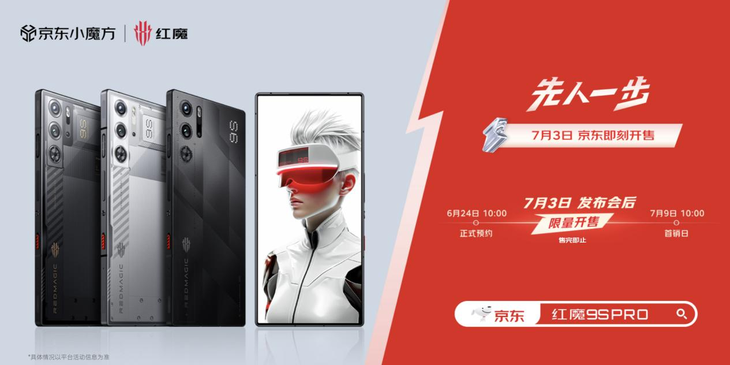 红魔9S Pro，搭载骁龙8 Gen3，玩游戏更流畅，AI智能调优让你畅享卓越体验！