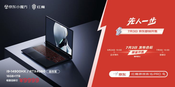 红魔9S Pro，搭载骁龙8 Gen3，玩游戏更流畅，AI智能调优让你畅享卓越体验！