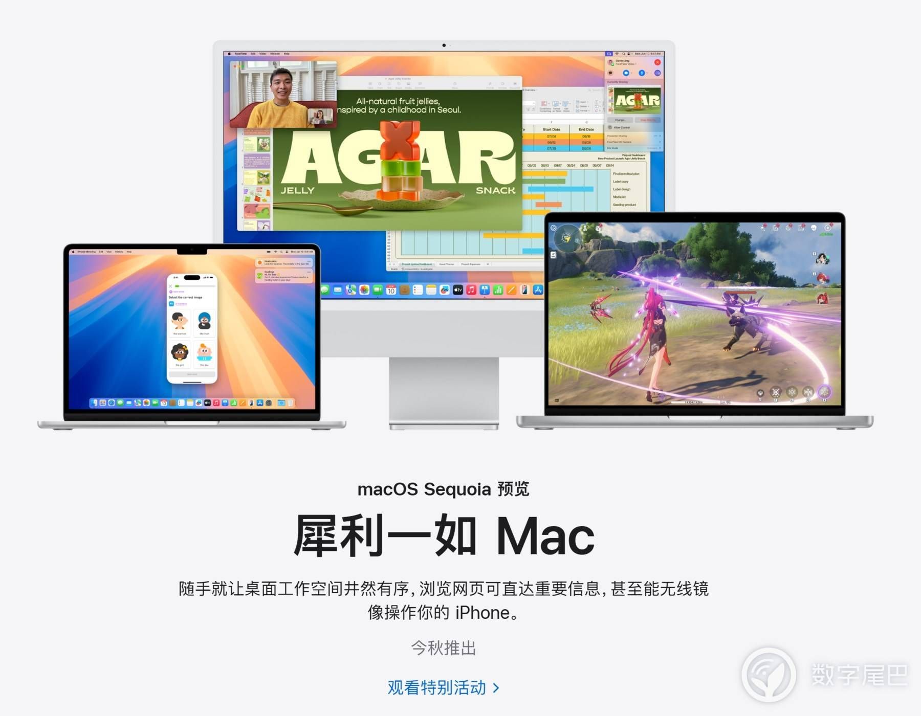 您的Apple产品，简洁、纯粹与令人兴奋的体验