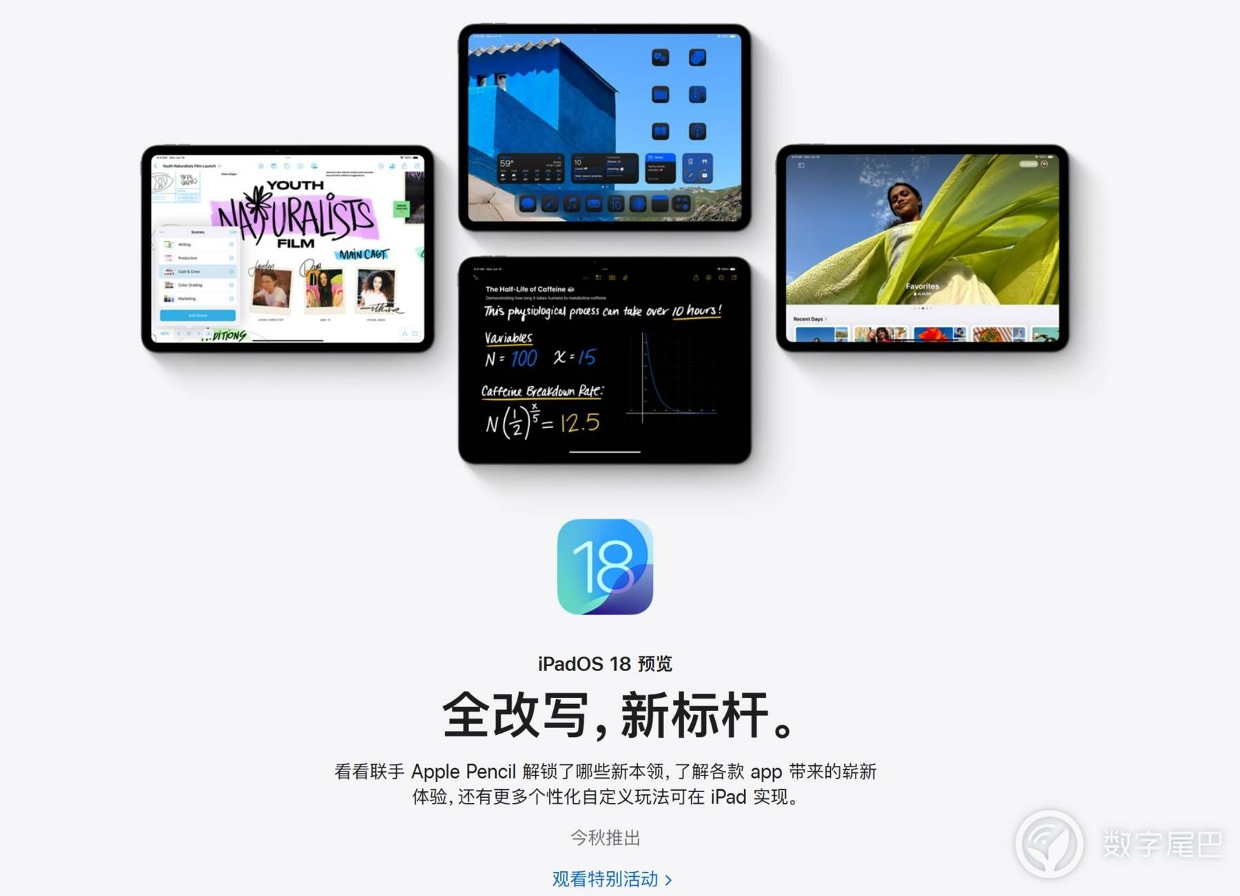 您的Apple产品，简洁、纯粹与令人兴奋的体验