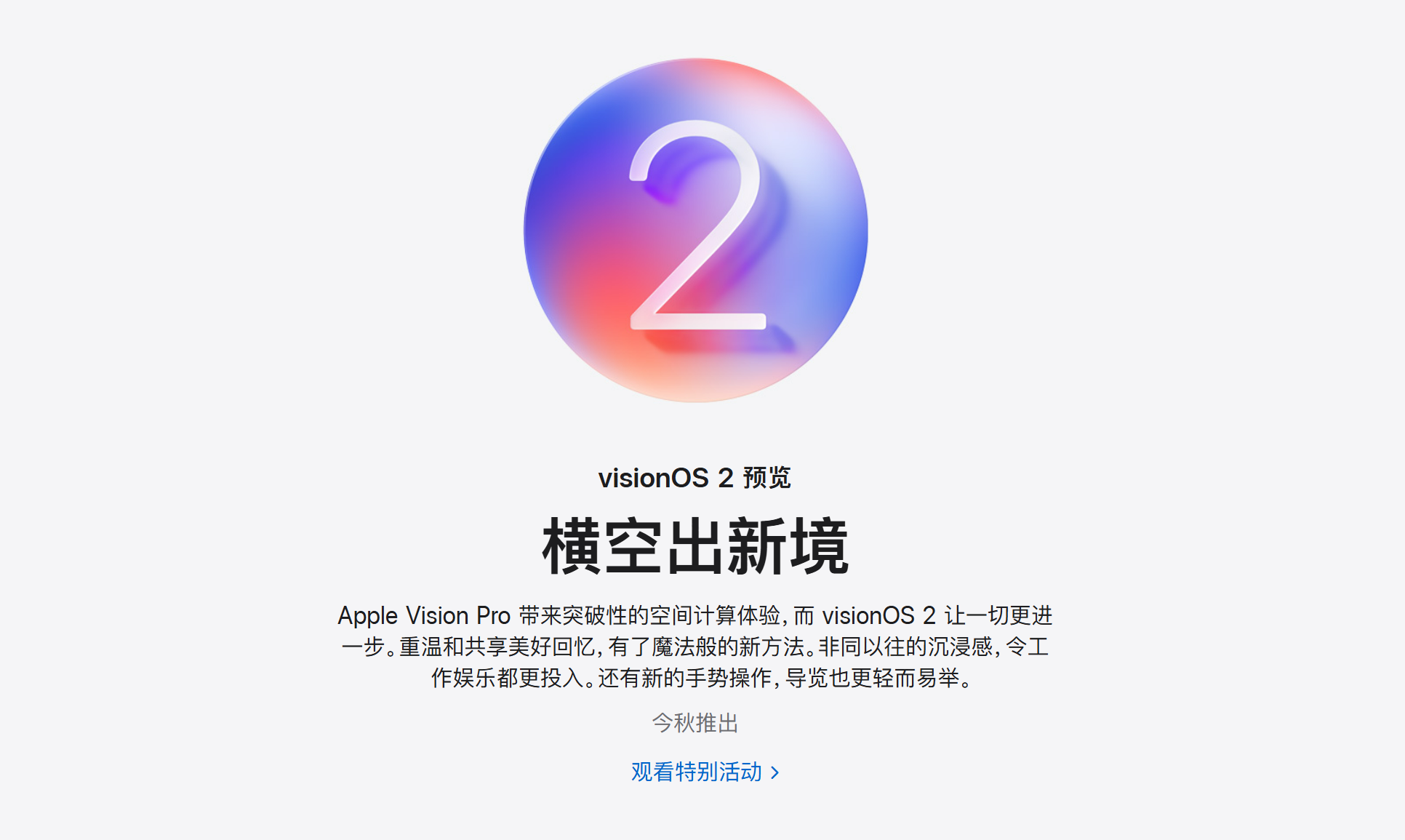 您的Apple产品，简洁、纯粹与令人兴奋的体验