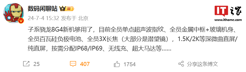 手机界，多款旗舰新品采用单点超声波指纹与等深微曲面屏