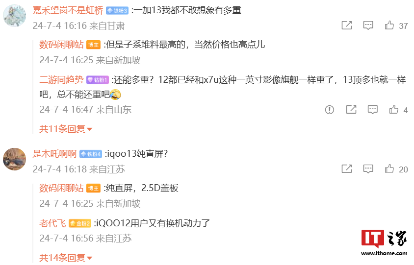 手机界，多款旗舰新品采用单点超声波指纹与等深微曲面屏