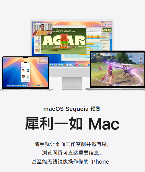  苹果 iOS 18简体中文广告语遭吐槽 