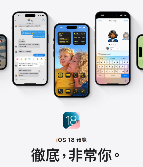  苹果 iOS 18简体中文广告语遭吐槽 