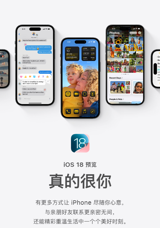  苹果 iOS 18简体中文广告语遭吐槽 