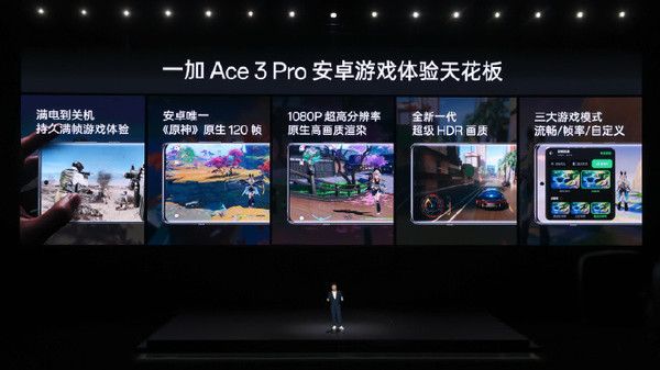 Ace 3 Pro的游戏性能评测，真实的游戏体验