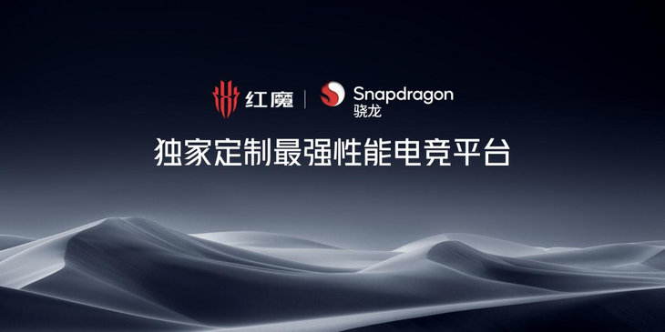红魔9S Pro，搭载骁龙8 Gen3，玩游戏更流畅，AI智能调优让你畅享卓越体验！