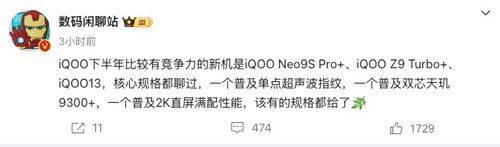 全新直屏旗舰来了！续航能力翻倍，性能更加强劲