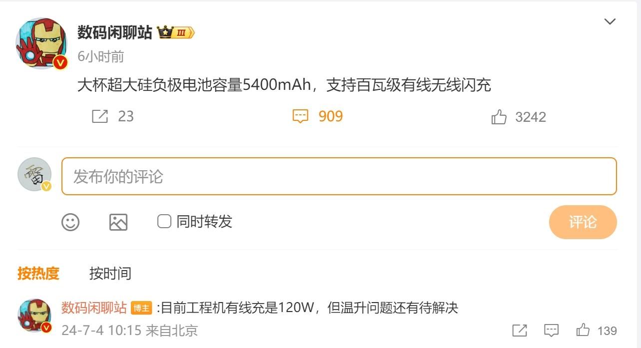 小米15 Pro如何使用高倍速快充？