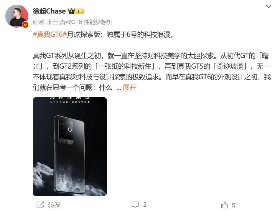 真我GT6探月版背部识别全面解析