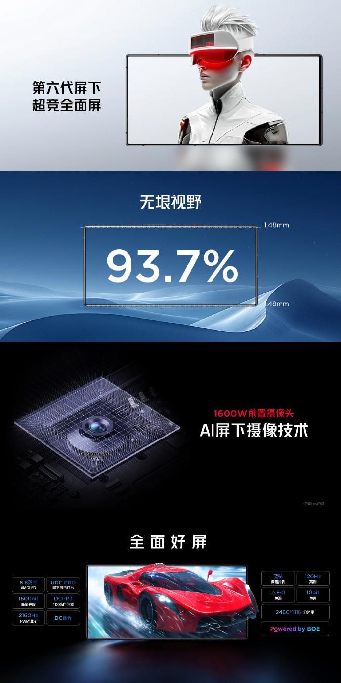红魔9S Pro，全球首款8Gen3领先版4799开售！