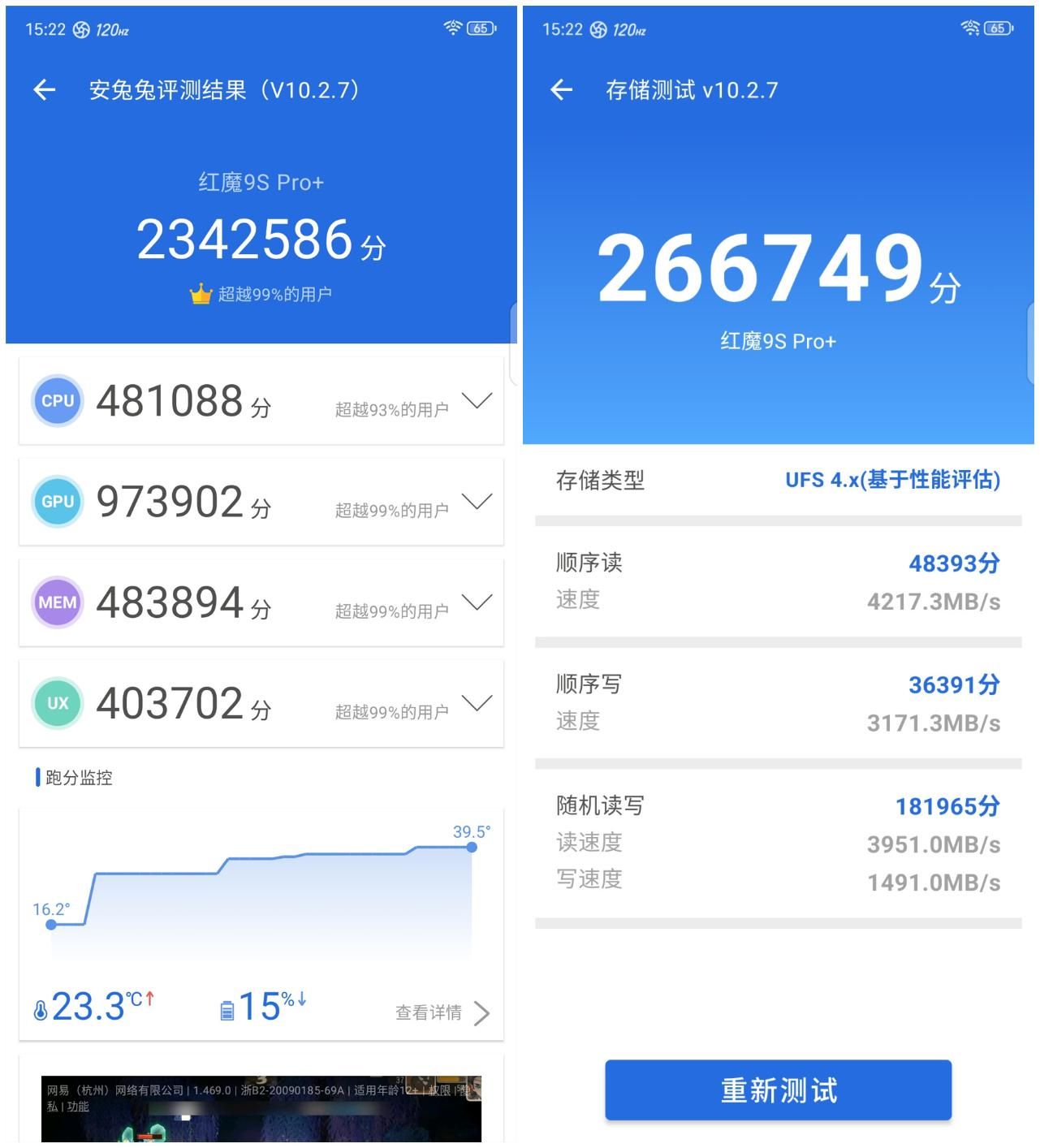 红魔9S Pro+，全球首款8Gen3游戏性能极限