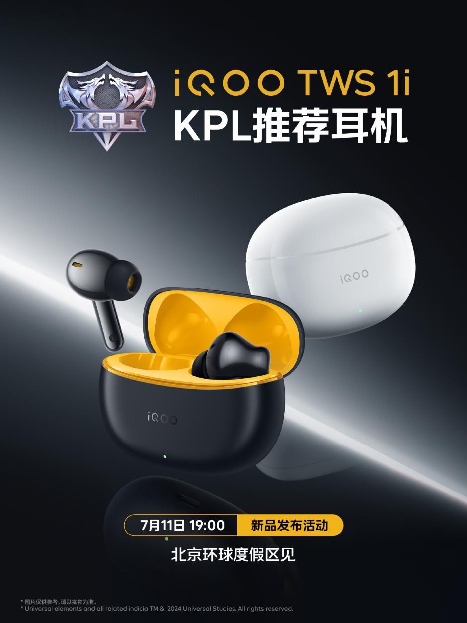  IQOO官方公布物联网新品，将与iQOO Neo9S Pro+同步发布