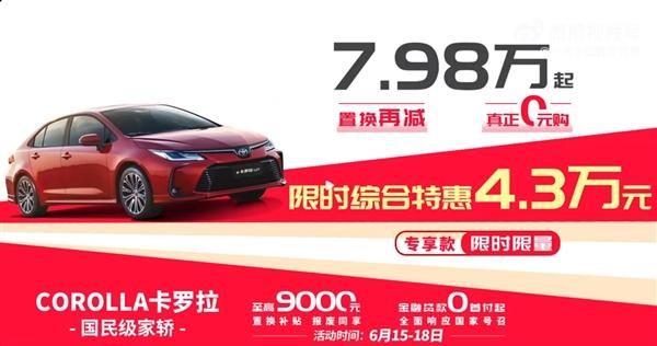 国产神车降至7.98万！比亚迪秦Plus竞相降价促销