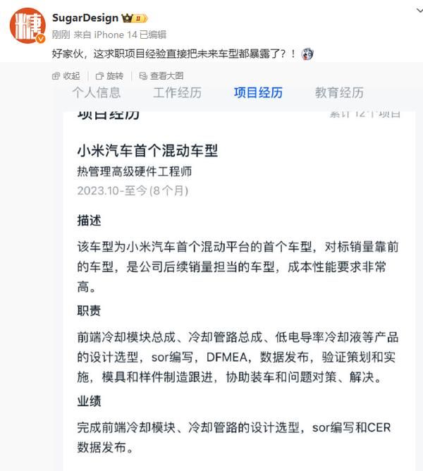 小米汽车新车型混合动力规划