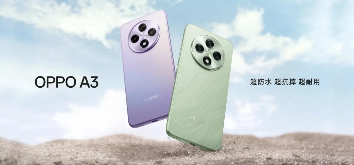 OPPO A3续航与拍照评测，性价比高的轻薄设计