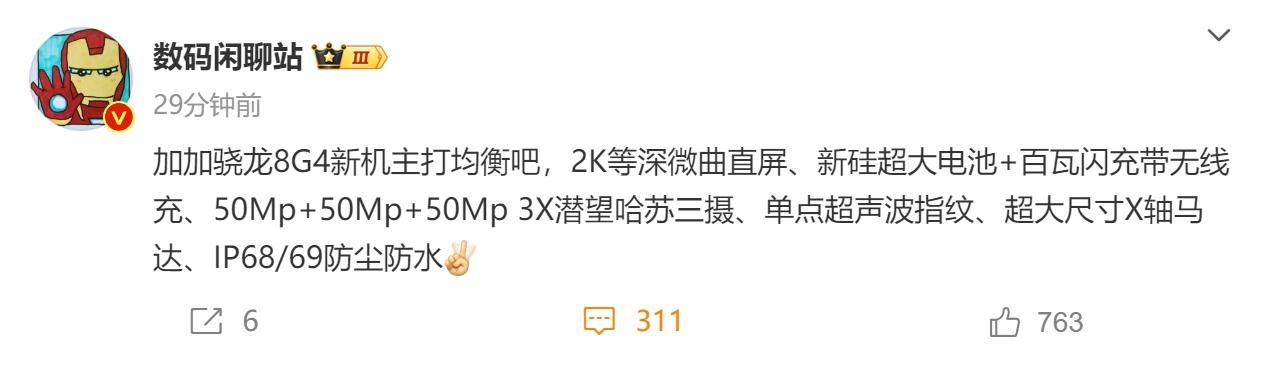 一加13，全新旗舰的神秘面纱