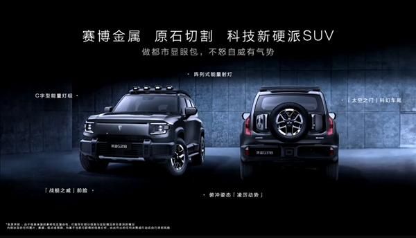 深蓝G318续航里程大幅提升，全新新能源硬派越野车型发布