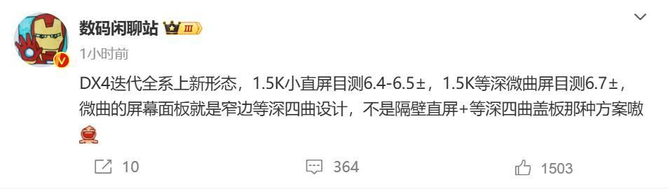 Vivo X200系列全新设计，采用轻薄微曲面屏幕