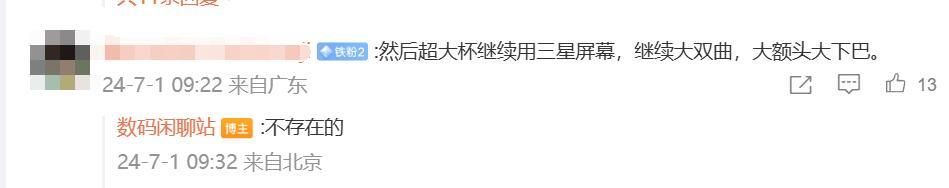 Vivo X200系列全新设计，采用轻薄微曲面屏幕