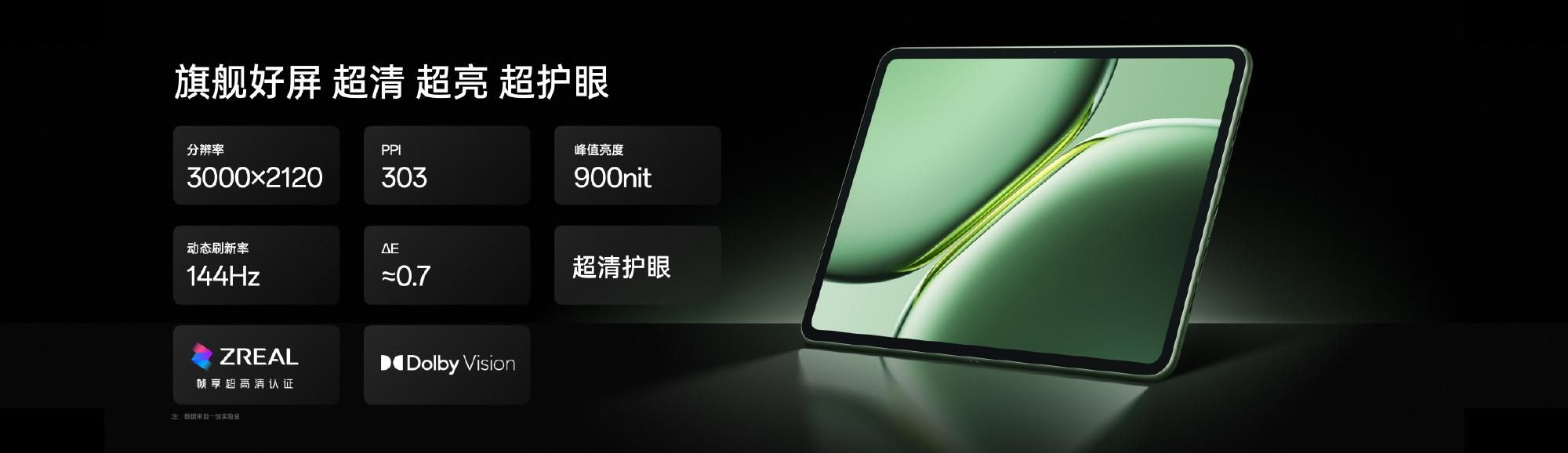 一加Ace 3 Pro全家桶发布，首款折叠屏旗舰，2K+分辨率