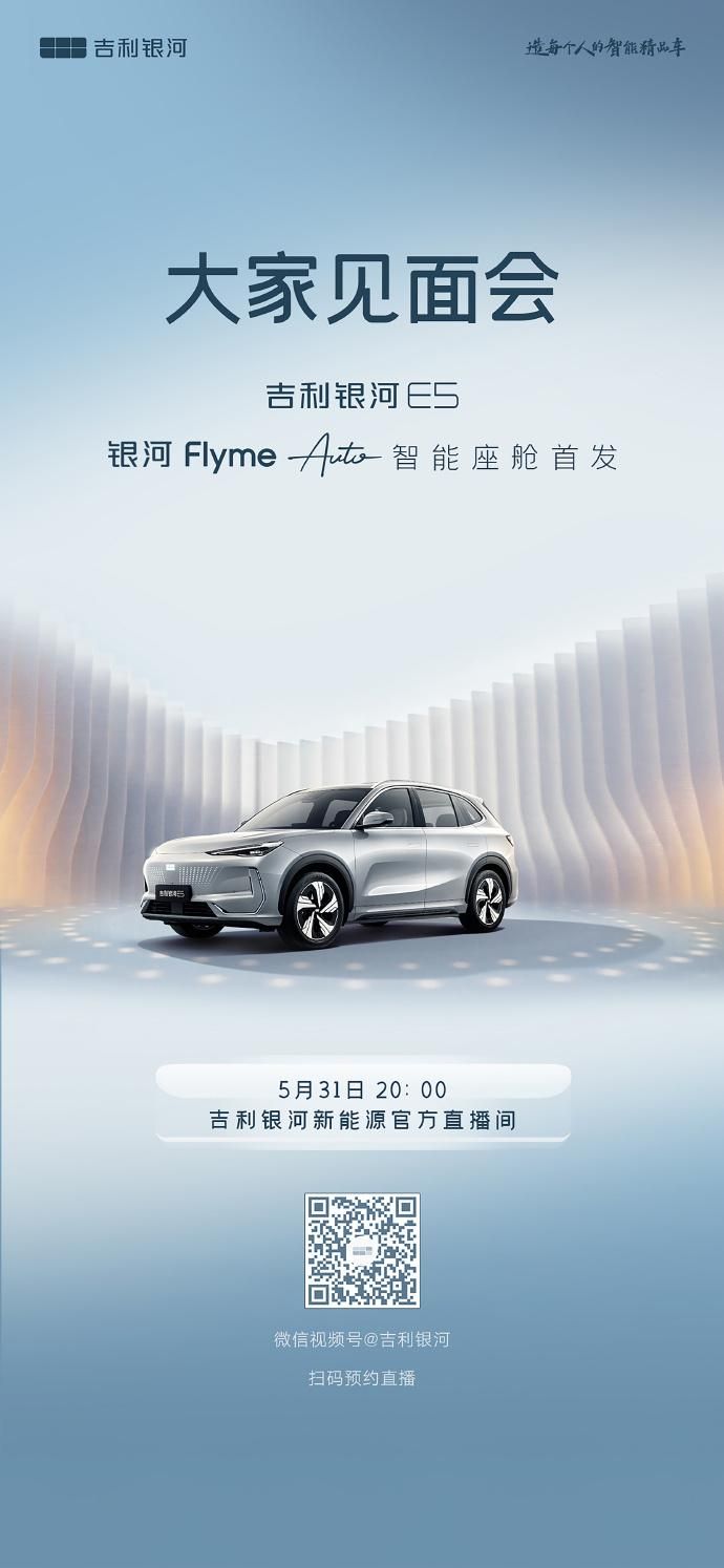 魅族新一代声音，Flyme Sound发布！