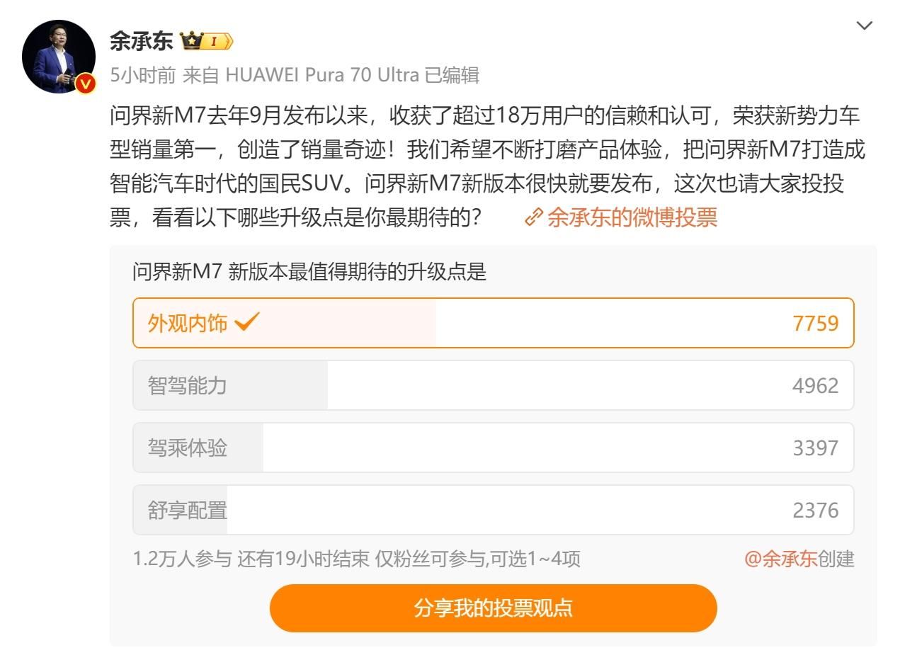 华为余承东，打造全球智能手机销售传奇