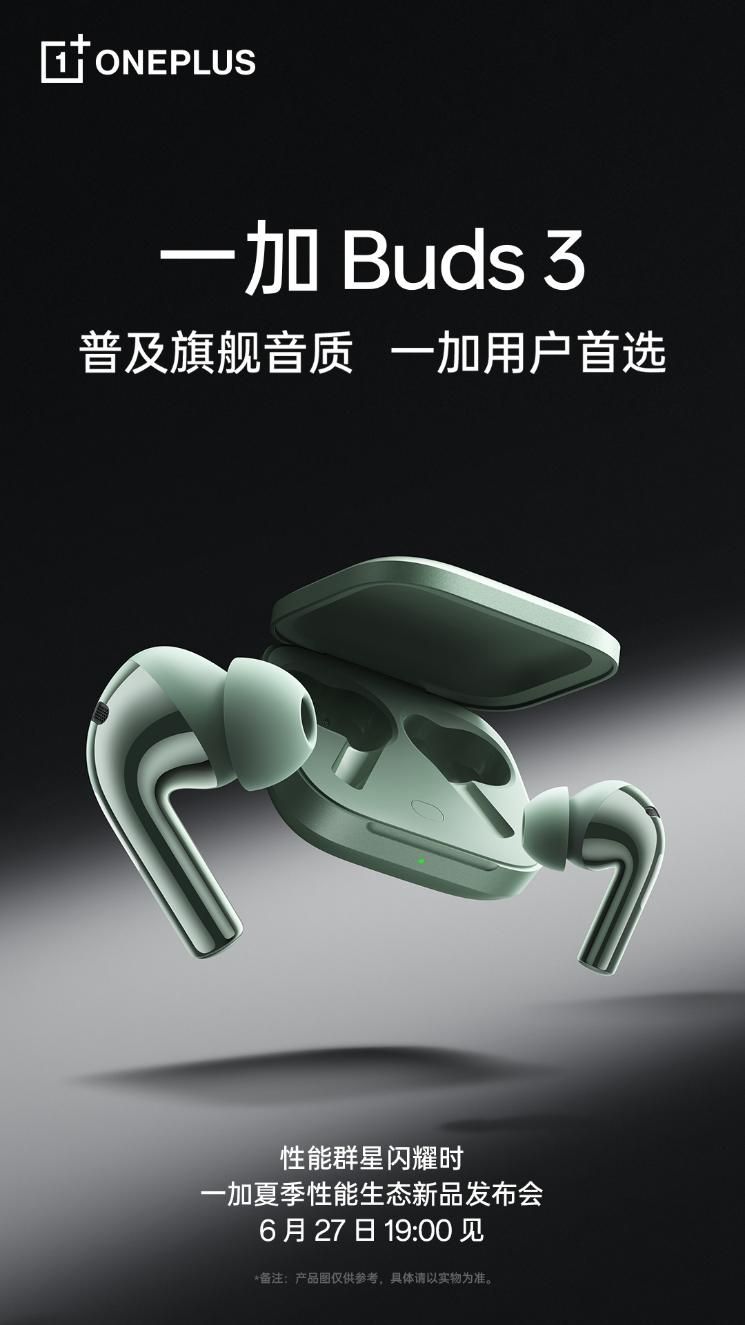 一加 Ace 3 Pro发布会直播预告，性能革新，创新不止！