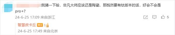 2023年手机行业最新动态，iPhone X系列即将复出