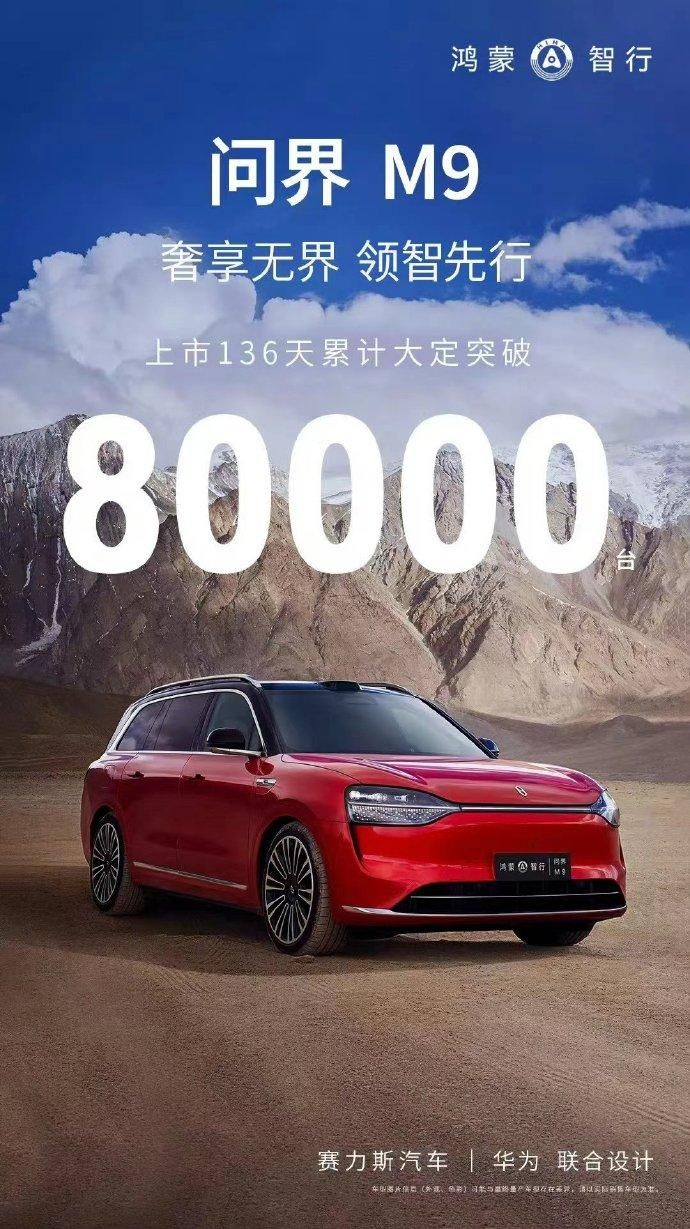 吉利M9连续23个月销量破万，国内豪华车市场份额持续增长