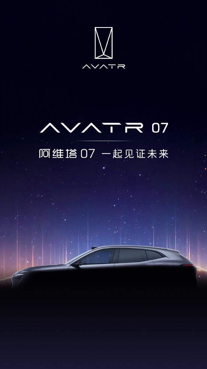 奥伊塔07发布官方公告，首次搭载增程动力