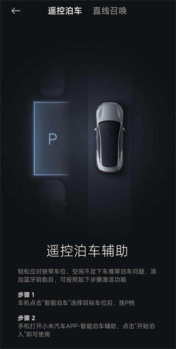 小米SU7手机怎么升级系统